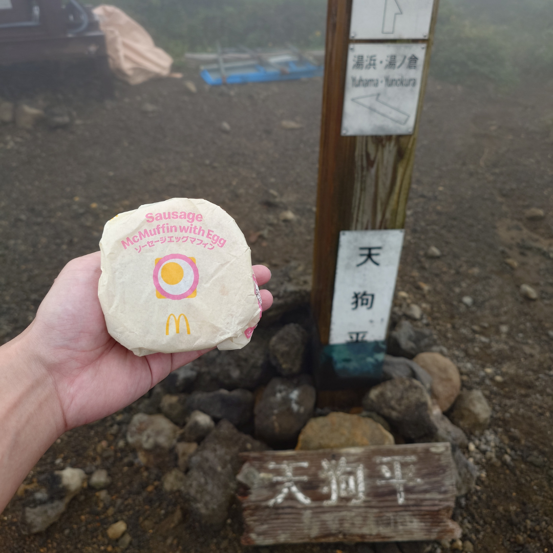 天狗平で食べた朝マック